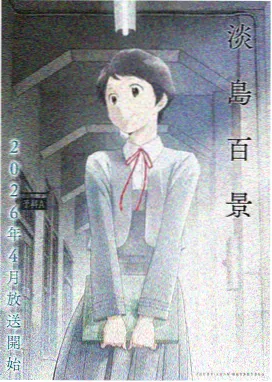 免费看动画 幻影忍者